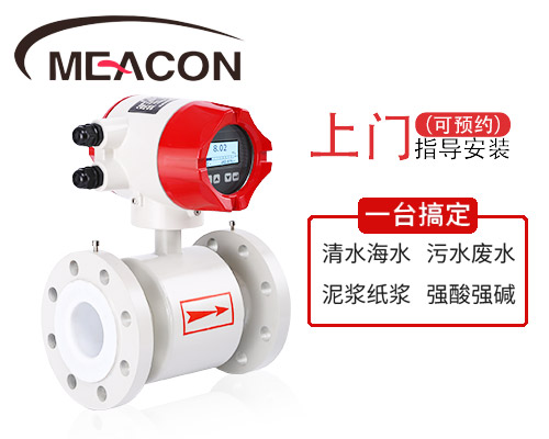 地下水電磁流量計價格