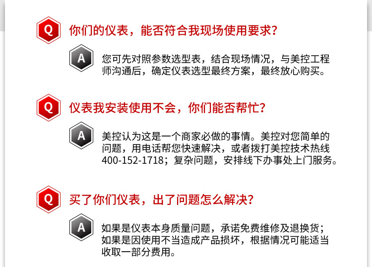 電磁流量計