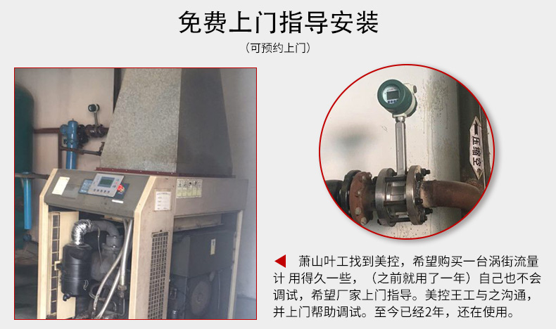 渦街流量計(jì)現(xiàn)場案例
