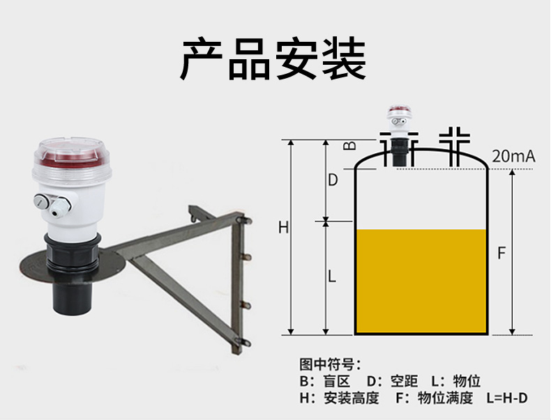 超聲波液位計安裝