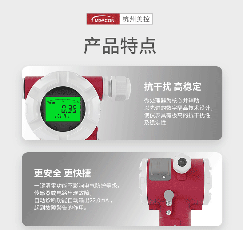產(chǎn)品特點(diǎn)