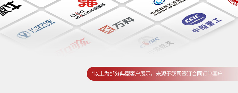 合作客戶(hù)
