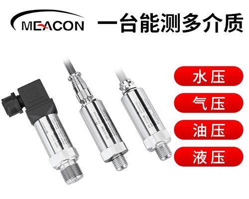 壓力變送器 MIK-P300  專注氣壓/油壓/水壓測(cè)量
